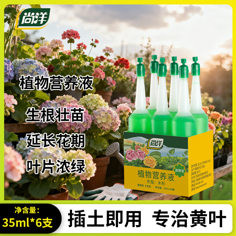 花草水培营养液植物通用型养花专用肥料花卉绿植室内花肥家用盆栽,鲜花速递/花卉仿真/绿植园艺,家庭园艺肥料,淘宝优惠券,粉丝福利购,淘宝优惠卷