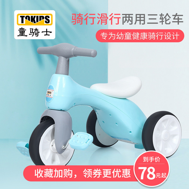 儿童三轮车2周岁宝宝脚踏车小孩轻便脚蹬车滑行车幼童1-3自行车