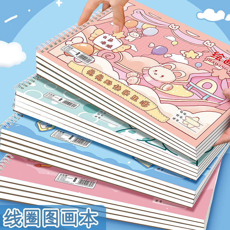 A4空白画画本儿童幼儿园
