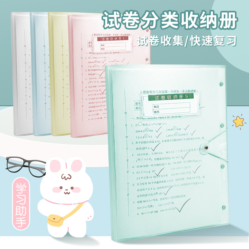 A3试卷收纳袋夹文件整理