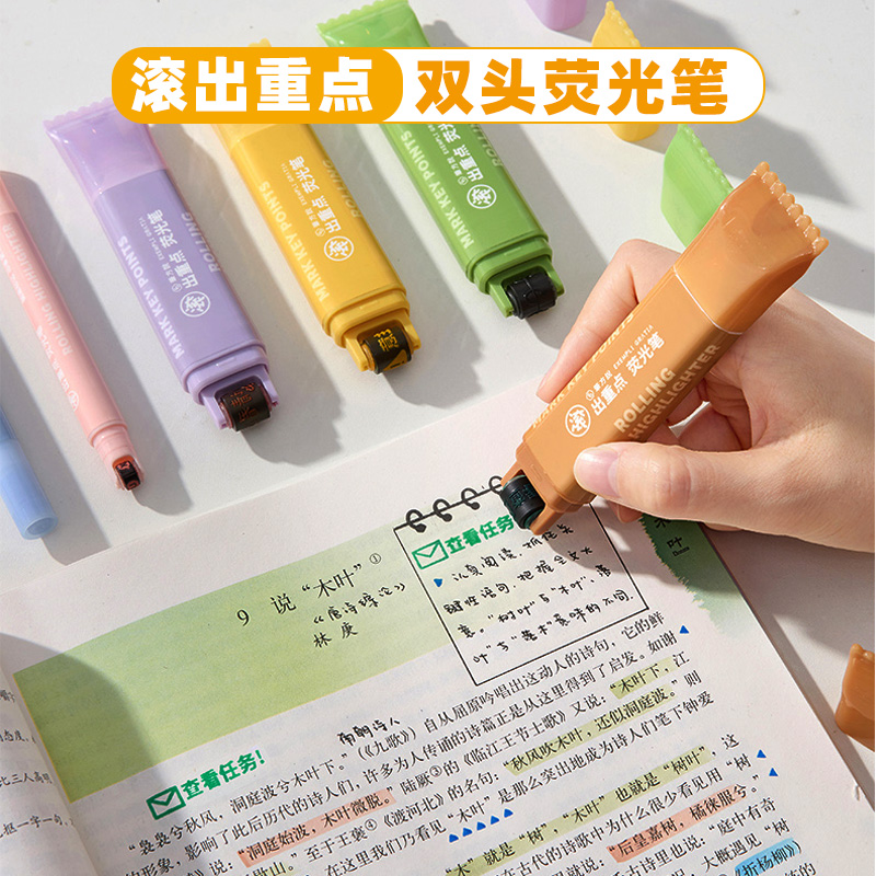 滚出重点双头记号笔轮廓笔荧光笔