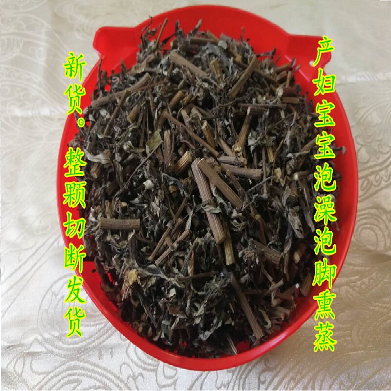 整颗艾草干 陈艾 艾产妇月子产后 泡澡 泡脚 洗头 熏蒸祛湿 包邮
