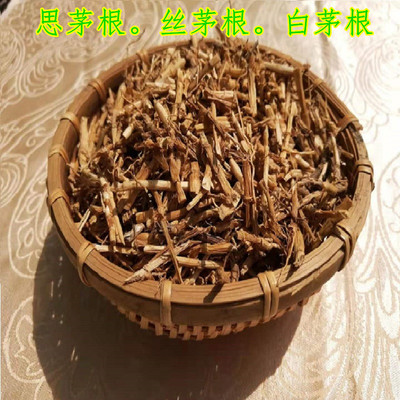 思茅根 丝茅根  茅根 黄茅 白茅 甜甜根煲汤凉茶煮水食用500g包邮