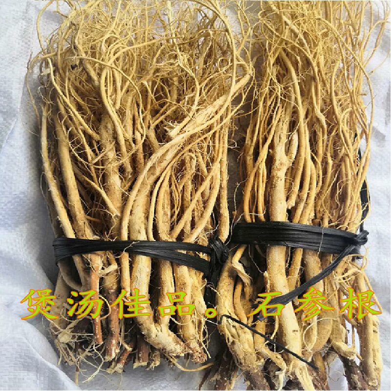闽粤虎尾轮 石参根 石生根 狗尾草 九尾草 客家草根 煲汤料包邮