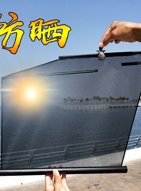 宝骏730 510530560 360 310W 630 310E100汽车窗帘遮阳帘防晒自动