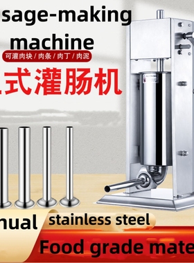 2-15L sausage-making machine不锈钢立式手摇香肠机灌肠机大容量