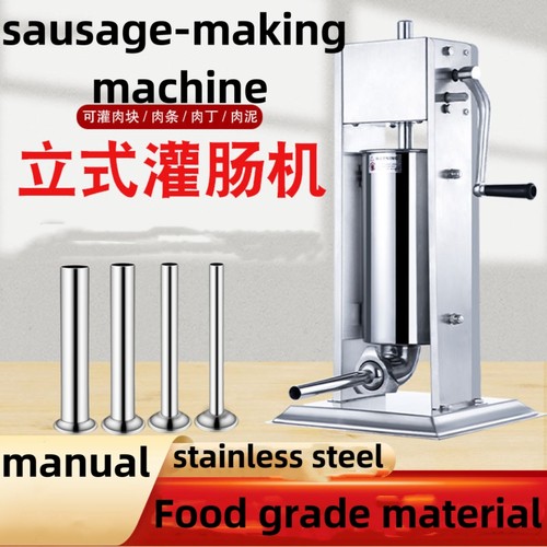 2-15L sausage-making machine不锈钢立式手摇香肠机灌肠机大容量