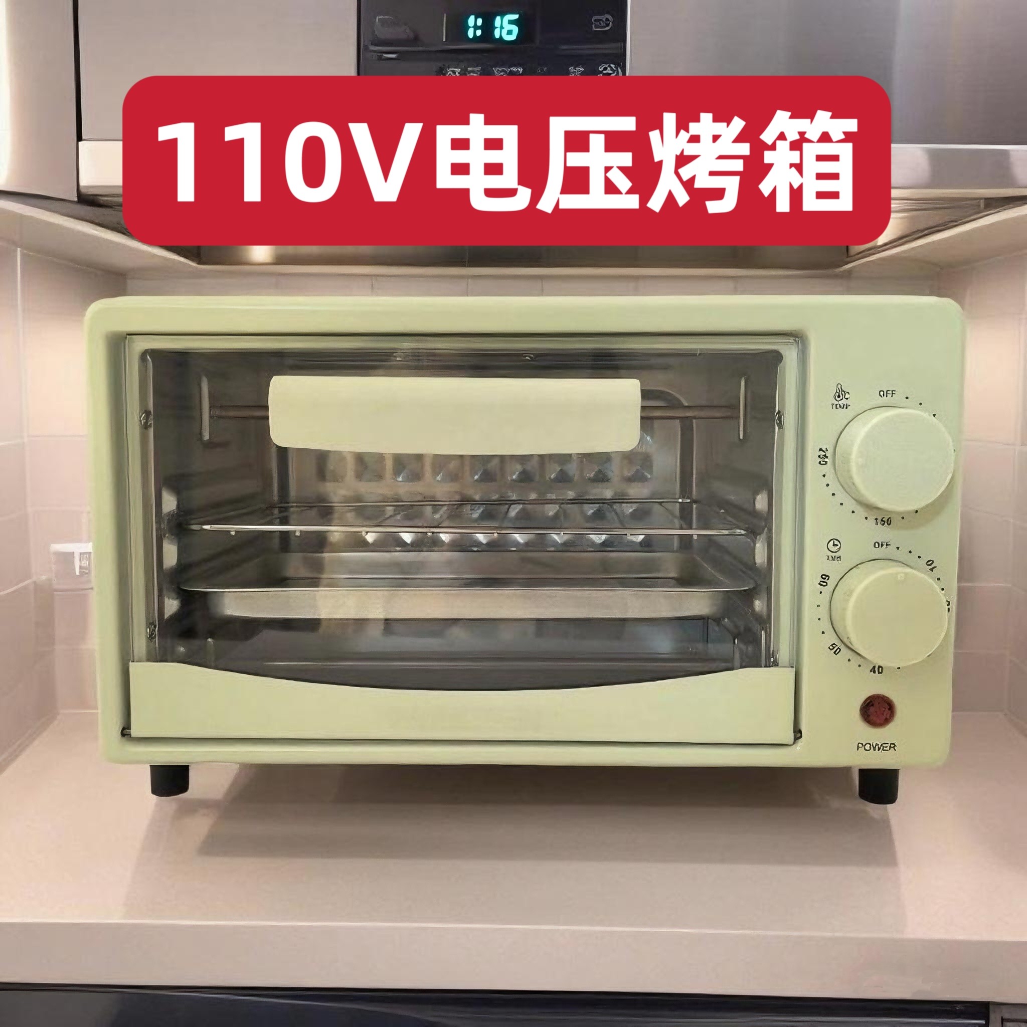 110V220V跨境出口电烤箱12L家用多功能小型双层式烘焙烤箱可定制