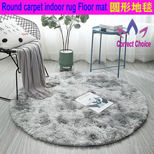 Round carpet indoor Living room rug home Floor mat 圆形地毯