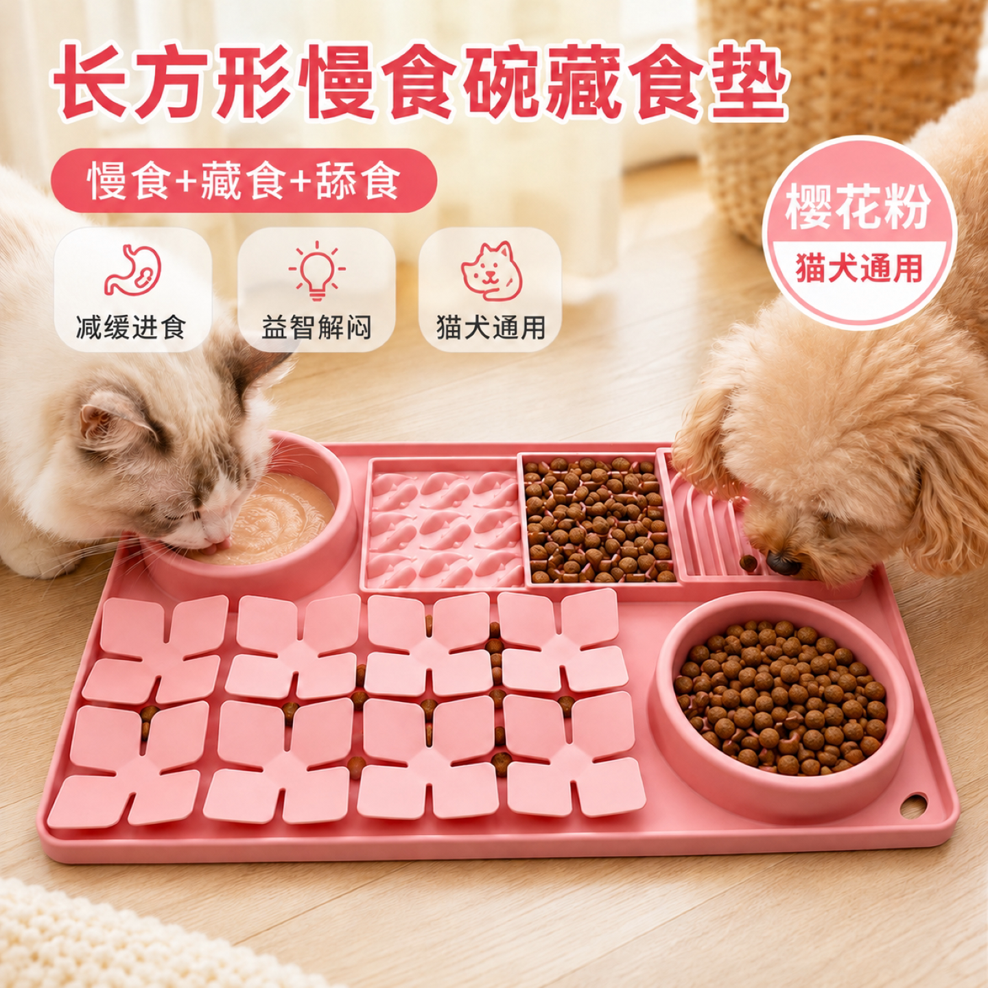 宠物用品小猫慢食垫狗舔食嗅闻垫图片