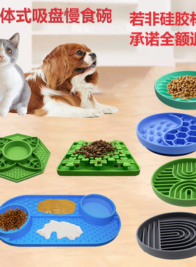 food grade silicone dog slow feeder licking bowl with sucker