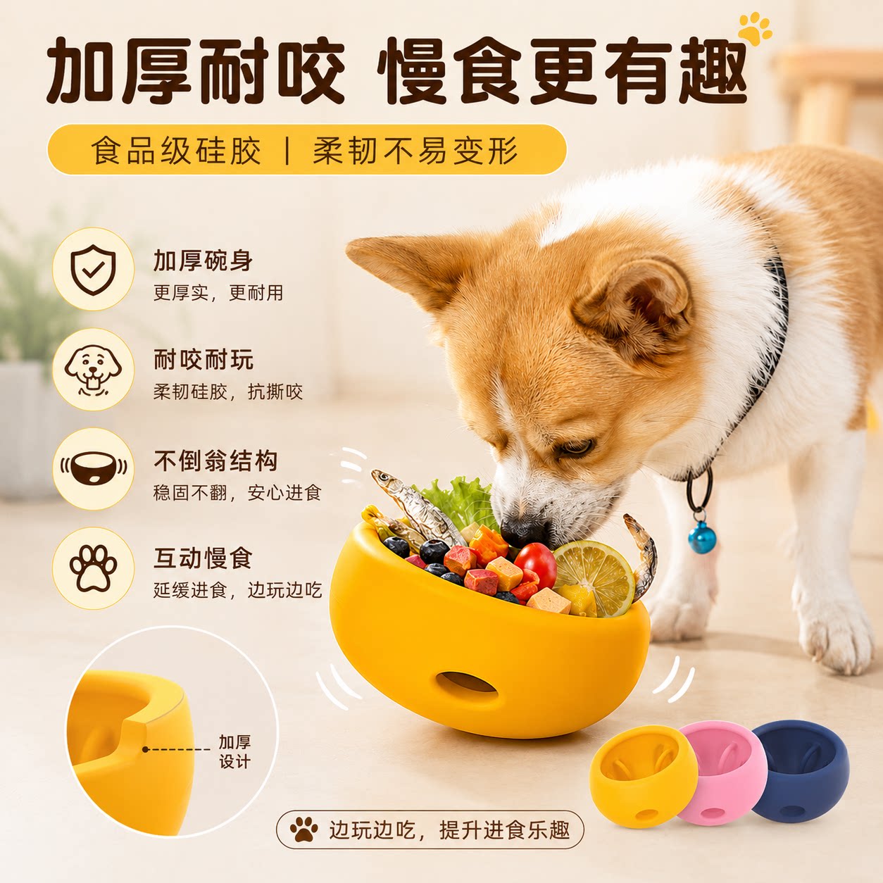 加厚硅胶不倒翁漏食碗水果摇摇碗