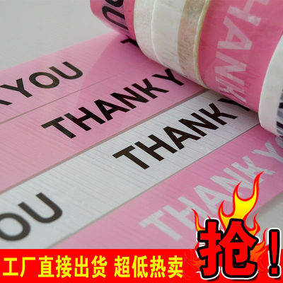 THANKYOU封箱胶带网红ins卡通简约可爱快递打包封口专用清仓胶带