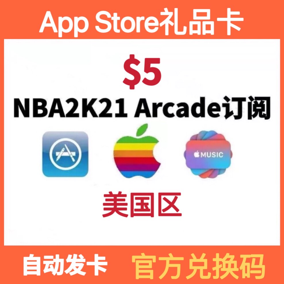 ios美国苹果 卡app store 10可下载海外 美区itunes美服apple id