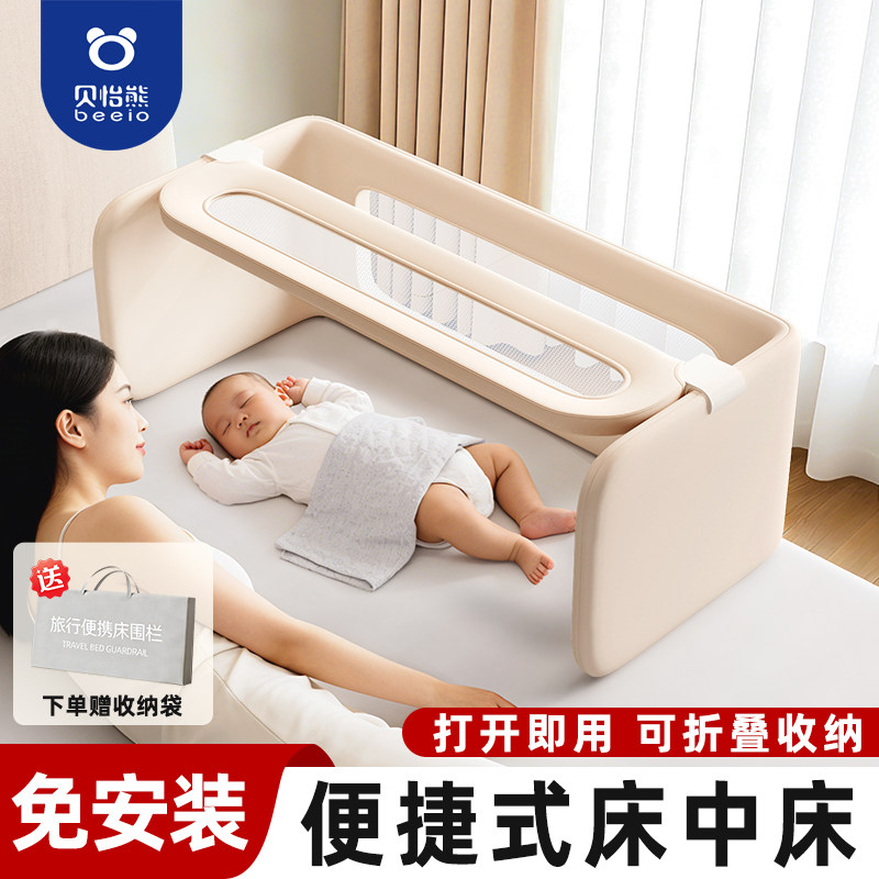 贝怡熊可折叠防摔防压婴儿床中床图片