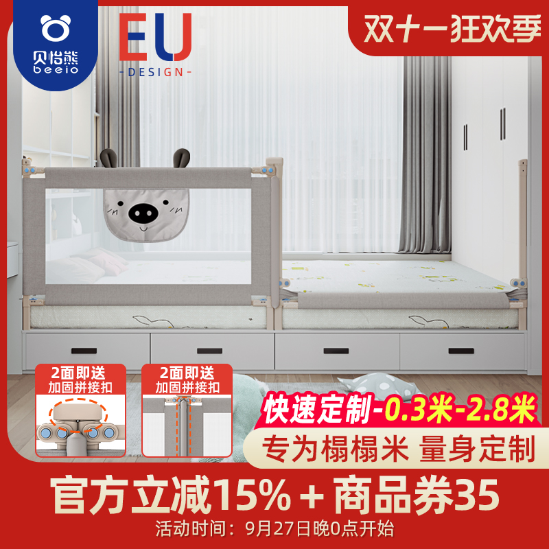 榻榻米床围栏定制木炕护栏一面定做婴儿床宝宝防摔护栏拼接床加高