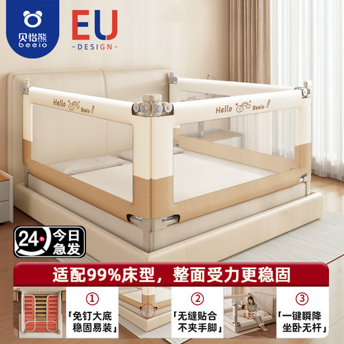 贝怡熊婴儿床围栏U型免打孔底座
