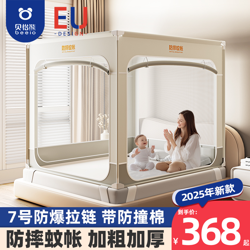 防摔蚊帐婴儿全罩式防掉床蒙古包