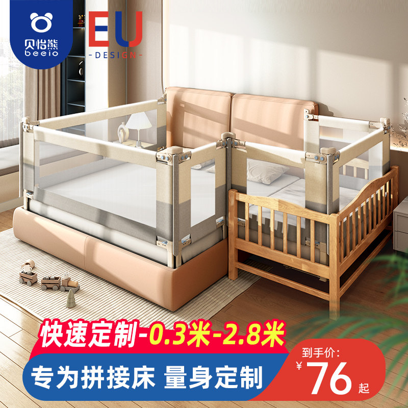 床围栏定制婴儿小床拼接加高防摔床护栏一面宝宝防掉床围挡板护栏