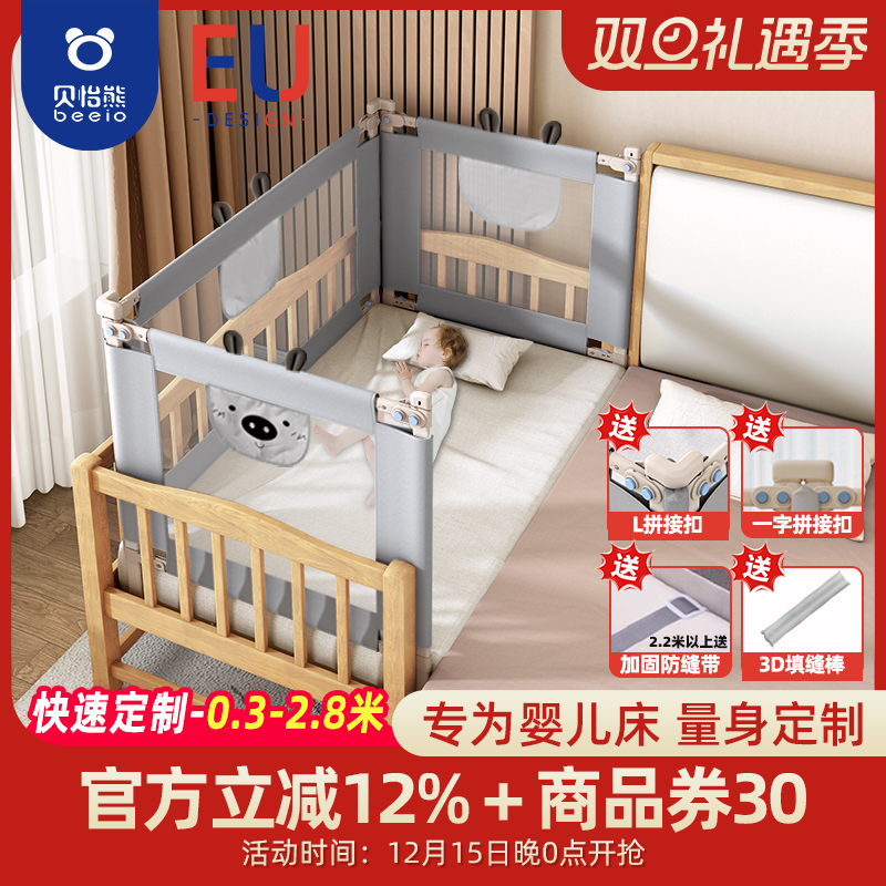 床围栏定制婴儿防摔防护栏宝宝小床挡板拼接床围挡儿童床护栏加高