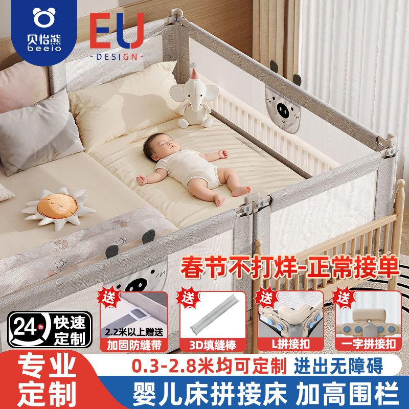 床围栏定制婴儿防摔防护栏宝宝小床挡板拼接床围挡儿童床护栏加高