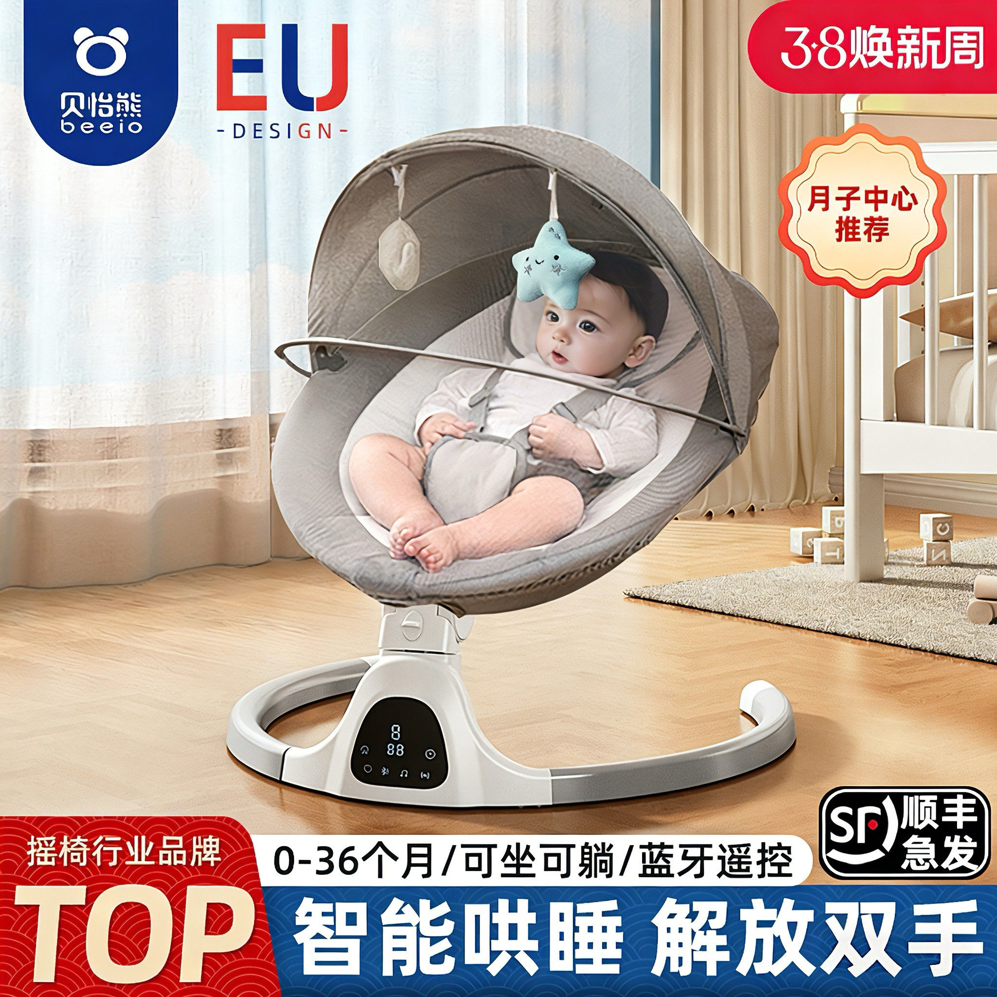 婴儿电动摇摇椅哄娃神器新生儿宝宝躺睡安抚椅哄睡摇篮床带娃摇椅