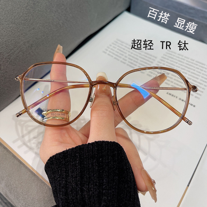 超轻钛架TR90近视眼镜卡林同款圆框方框女配有度数大框显瘦眼睛架