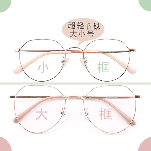 超轻钛架灵莱素颜复古多边圆框女
