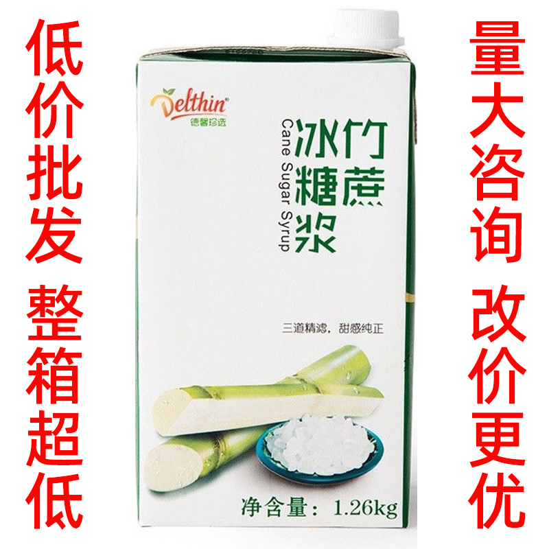 德馨1.26kg竹蔗冰糖奶茶店专用甘蔗果糖蔗糖调味浓缩糖浆饮品原料 咖啡/麦片/冲饮 糖浆 原图主图