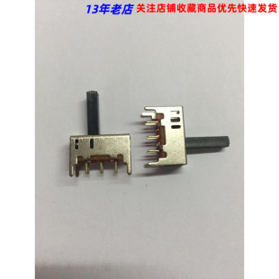 SS22H02G13 二档拨动 双联立式 六脚两档 拨动开关 滑动 柄长13mm