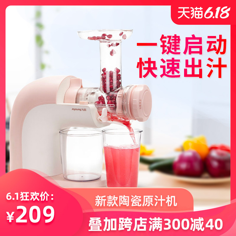 九阳榨汁机汁渣分离家用全自动鲜榨炸果汁机多功能原汁机商用E27