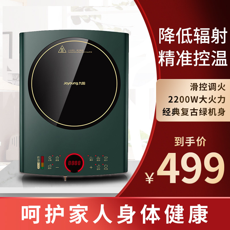 Joyoung Electromagnetic furnace Fires household Hot Pot Cooking one high-power Radiation protection Battery Stove Official website quality goodsin the Kitchen Appliances , Induction  category - from Buy2taobao.com to provide professional Taobao agent buy service