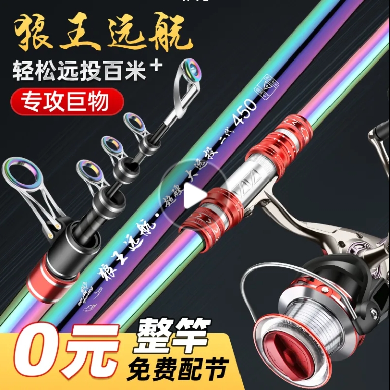其他鱼竿套装鱼竿渔轮套装