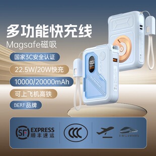 【充电宝3C认证可上飞机】Berf新款20000mAh自带快充线磁吸带插头