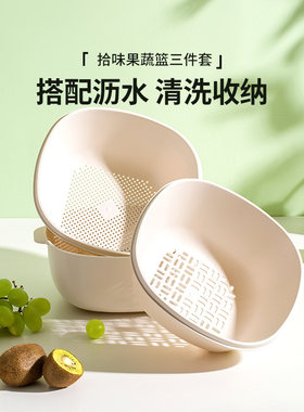 拾味果蔬篮博堡三件套