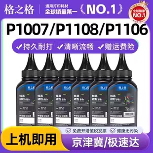 4710 4752 MF4410 4452 1506 328墨粉 格之格适用惠普ce278a碳粉 4550 4712 4450 4420w 4750 4400 1566 1536