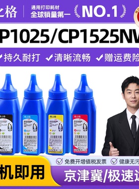 格之格适用惠普cf400a CF410A CF500A CF510A CE310A CF350A CF210A墨粉通用 佳能CRG045 046 054 hp416碳粉