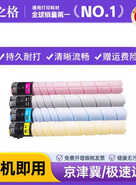 格之格适用奔图CTO-850粉盒CM8505DN CP9502DN碳粉盒CM8506DN CM8506 CM9505DN彩色打印机墨盒CTO-850X/H墨粉