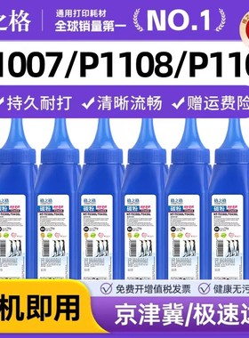 格之格适用惠普388A碳粉88A m128fn P1006 M1136激光打印机墨粉 cc388a 佳能CRG912 925 mf3010 lbp3018