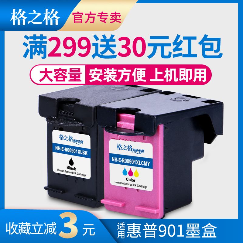 ¸ñÖ®¸ñ ÊÊÓÃ»ÝÆÕ901XLÄ«ºÐ´óÈÝÁ¿ hp901CMYÄ«ºÐ HP Officejet 4500Ä«ºÐ J4660 J4540 J4550 J4580 J4680 Ä«ºÐ