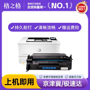 405d HP77X fdn粉盒M305d n打印机墨盒CF277A 329dn 329mw 305dn fdw 格之格适用惠普m329dw硒鼓m429dw