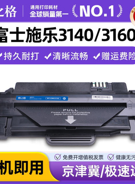 格之格 适用富士施乐3155硒鼓施乐粉盒 3140 3160 3160N 3155N  粉盒 xerox3155黑色硒鼓108R00984激光打印机