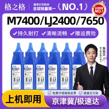 格之格联想m7615dna碳粉适用联想M7400LJ2400 7650 m7206w m7605d 兄弟dcp1608 7060d 7057 7460 7180dn 2325