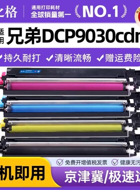 格之格TN-287粉盒 适用兄弟HL3160cdw硒鼓 HL3190cdw DCP9030cdn粉盒 MFC9150cdn MFC9350cdw粉盒 TN283粉盒
