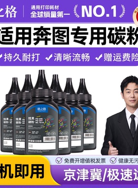 格之适用奔图m6202nw碳粉 PD-213 P2206NW M6202NW M6203NW M6203 6602W 6200W P2228W P2200打印机硒鼓墨粉