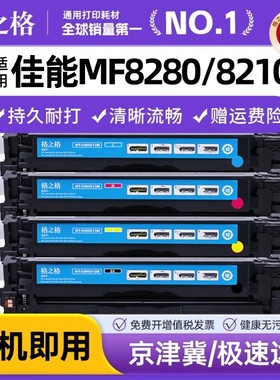 格之格适用佳能CRG331硒鼓 LBP-7100cn MF8280 8210 8230 mf628cw惠普200 M251NW M276N彩色打印机墨盒cf210a