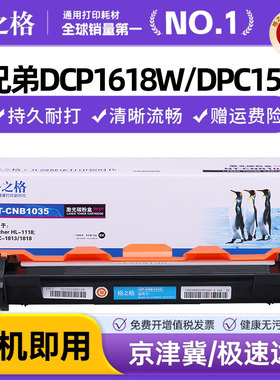 格之格适用联想m7206w硒鼓m7216n/lj2205/2206/lt201墨粉盒m7256 7255f 2071 2081兄弟dcp1608硒鼓tn1035粉盒