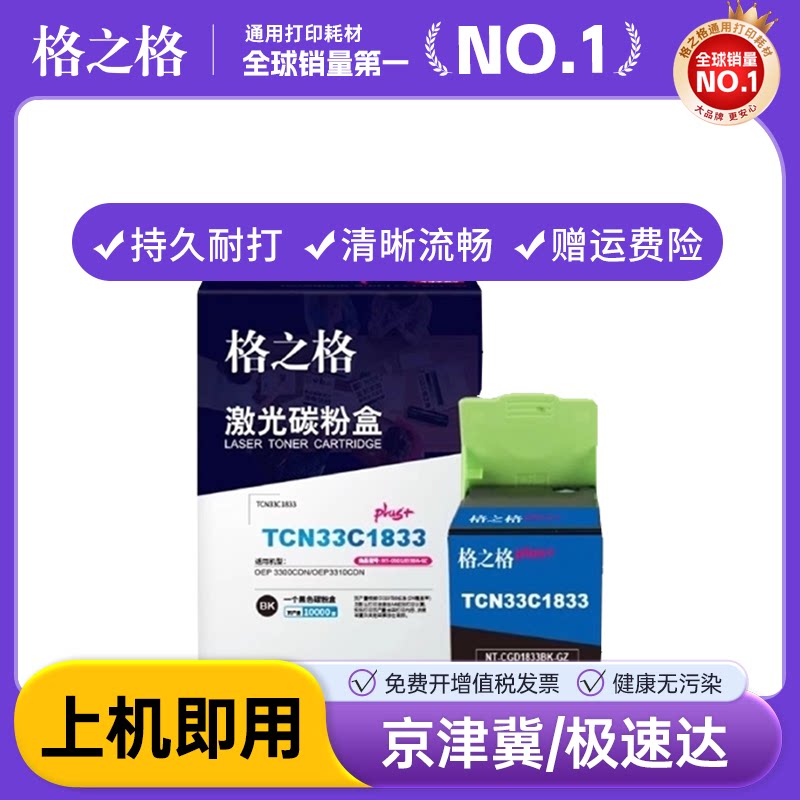 格之格适用光电通TCN33C1830 光电通彩鼓碳粉盒 OEP3310CDN OEP3300CDN 打印机硒鼓墨盒 光电通专用晒鼓