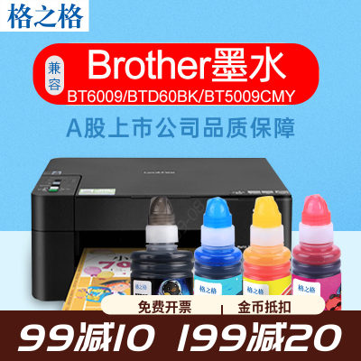 格之格适用兄弟原装BTD60BK