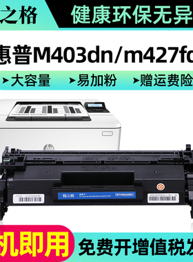 格之格适用HP惠普CF228A M403d M403n M427dw M403dn墨盒 m427fdw m427fdn hp403d hp28A硒鼓易加粉 hp228a